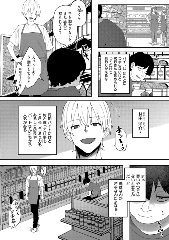 Outside-窃盗愛- すかいれーだー COMIC快艶編集部 サンプル画像