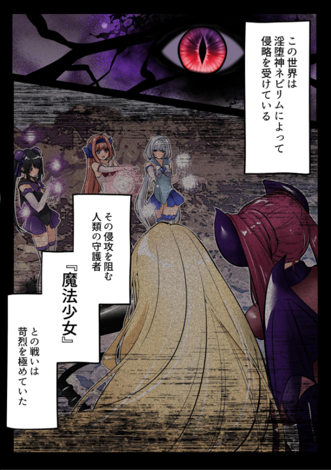 魔法少女セイントリリィ ・白光 〜淫夢を見せられ続けた魔法少女が淫魔に堕ちるまで〜 サンプル画像