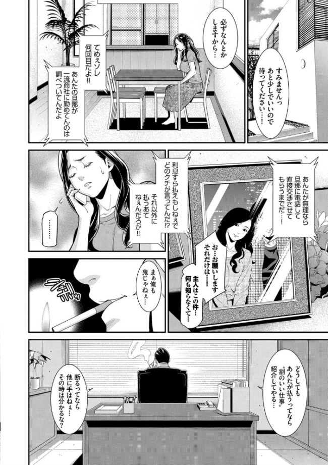 ヒトヅマノヒミツ 【FANZA限定】【デジタル特装版】 サンプル画像