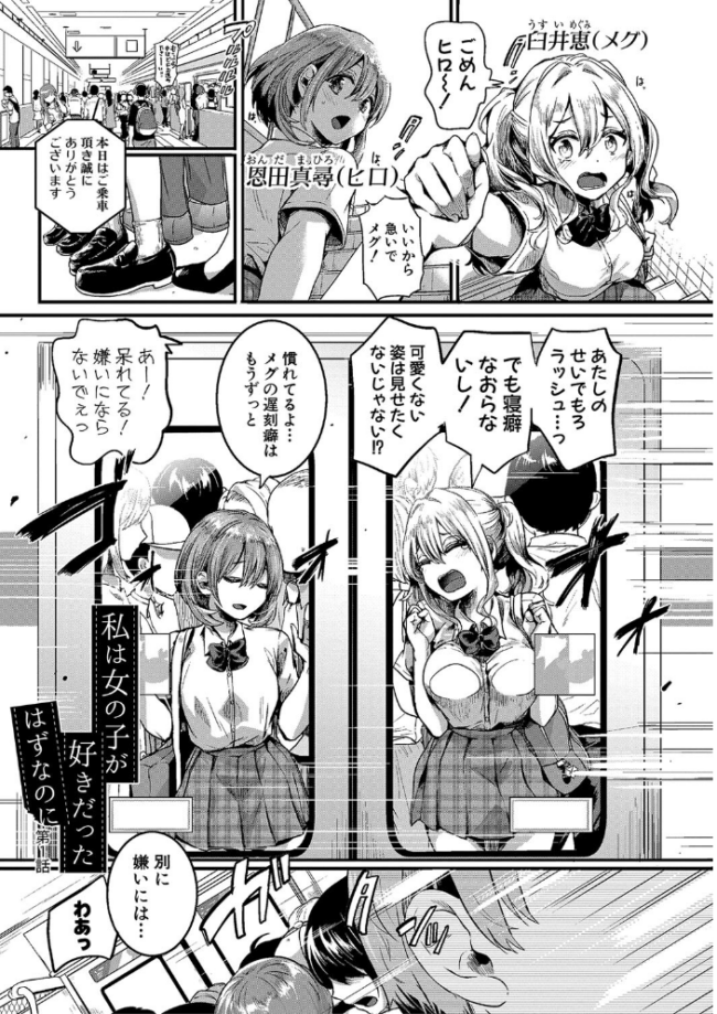 私は女の子が好きだったはずなのに【電子版特典付き】 doumou サンプル画像