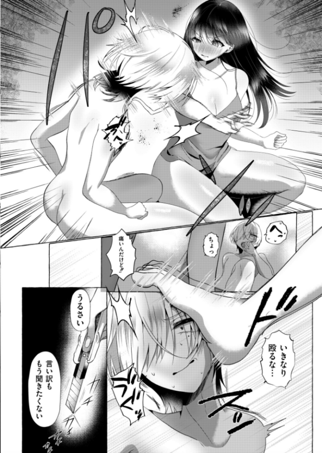 復讐のアナルホリック 海野りょう COMIC快艶編集部 サンプル画像