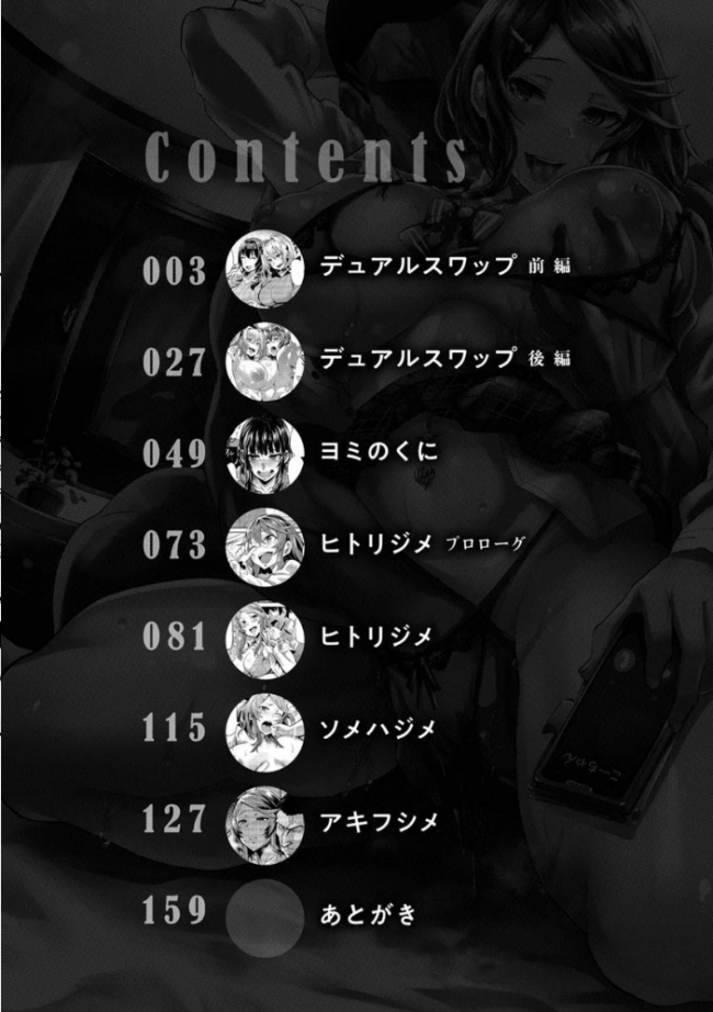 ヒトリジメ ドラムス サンプル画像