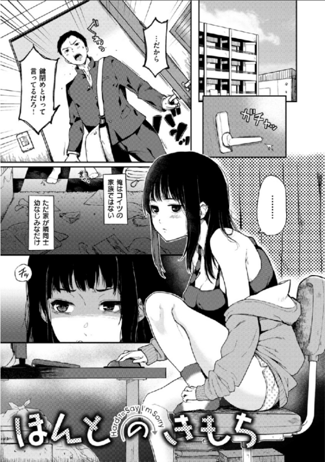 あの娘の境界線 【デジタル特装版】 おそまつ サンプル画像