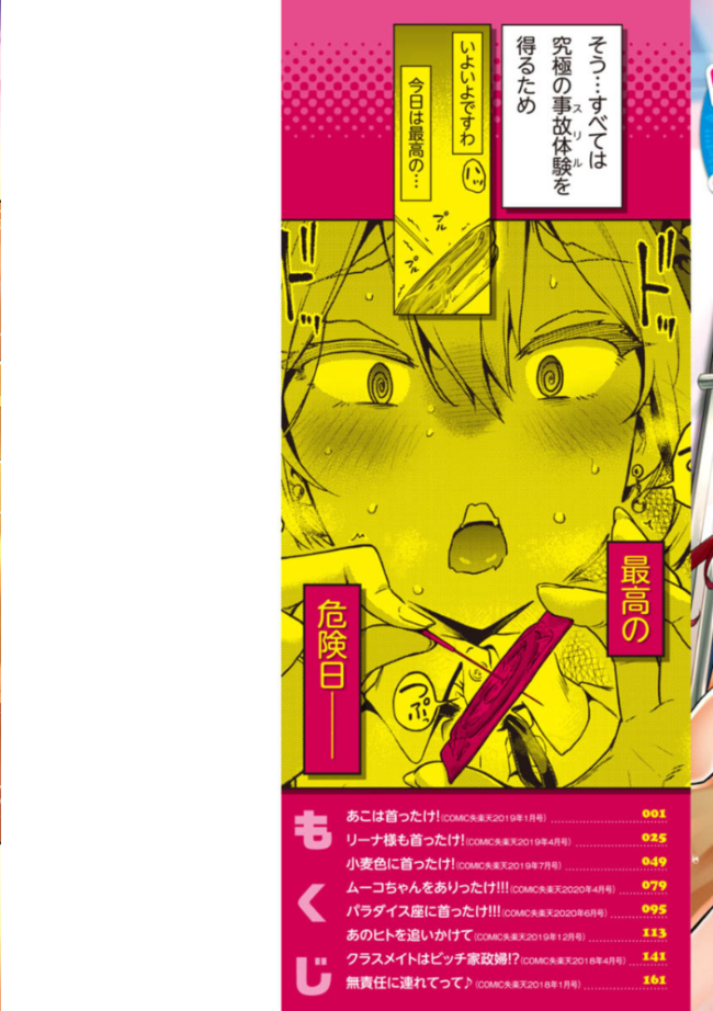 穴あきガール!!! だむ サンプル画像