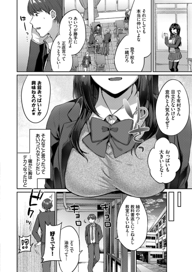 たべごろむすめ【FANZA限定版】 柿野なしこ コミックバベル編集部 サンプル画像