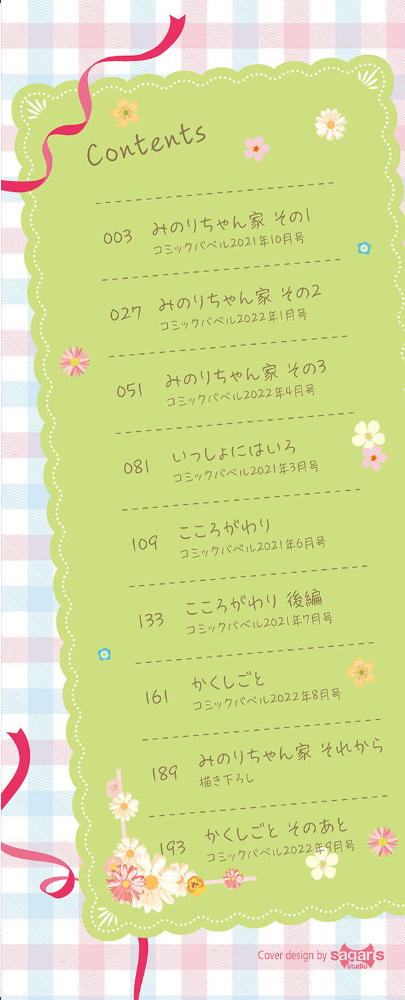 一途 【FANZA限定】【デジタル特装版】 サンプル画像