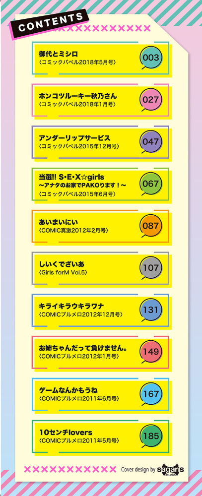 しぼりだし【電子限定版】【FANZA限定】 サンプル画像