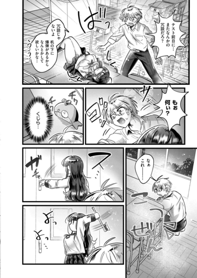 ネコみみトラップ 一夜漬けver. 娯禅宙 サンプル画像