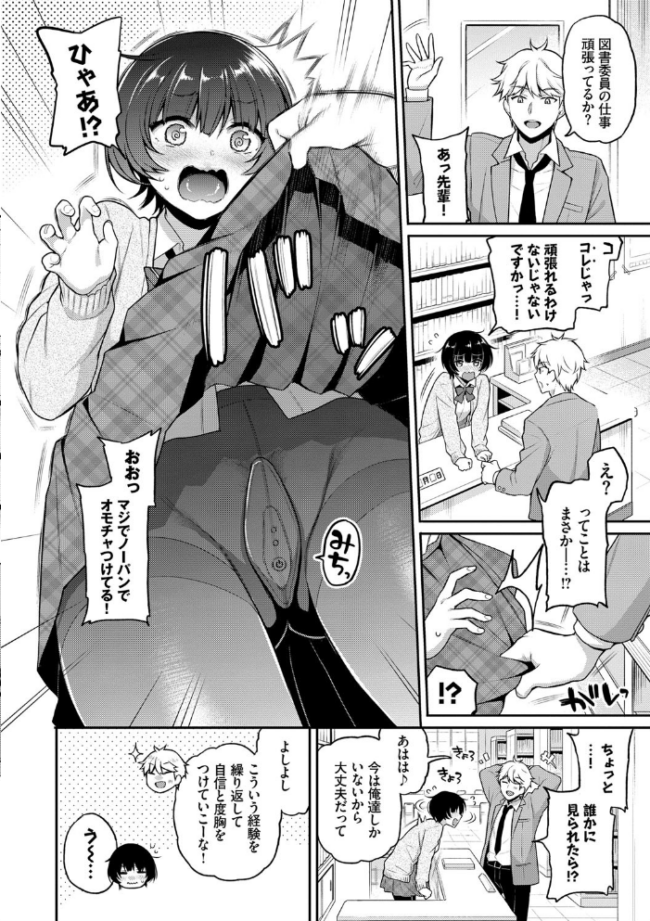 ひめごとりっぷ 【FANZA限定】【デジタル特装版】 ささちん コミックバベル編集部 サンプル画像