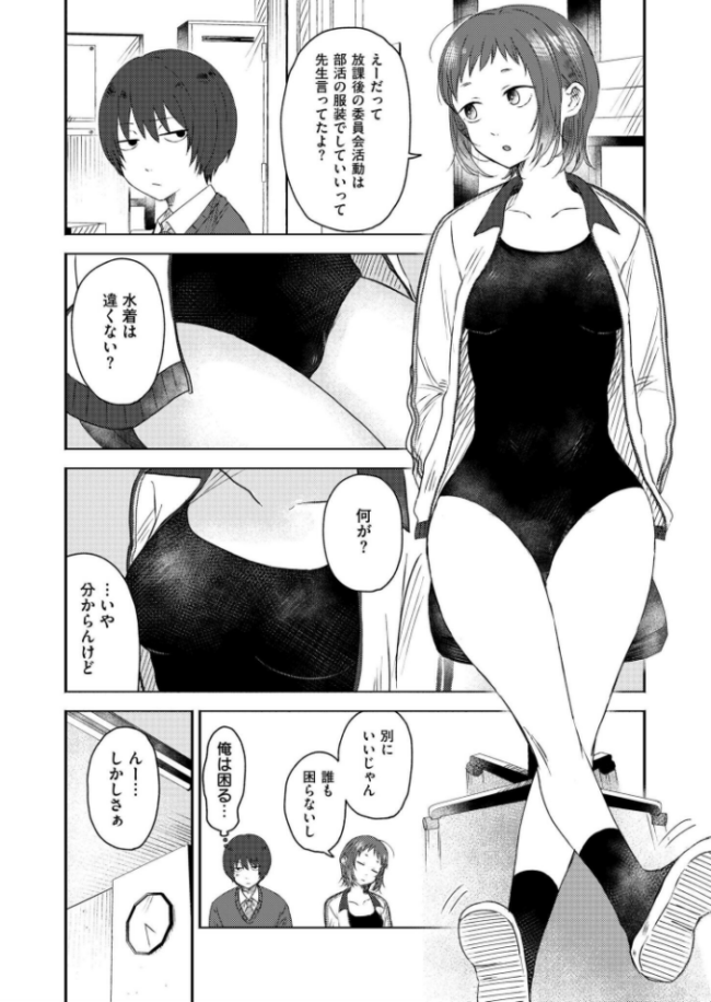 気ままに解釈 おたき COMIC快艶編集部 サンプル画像