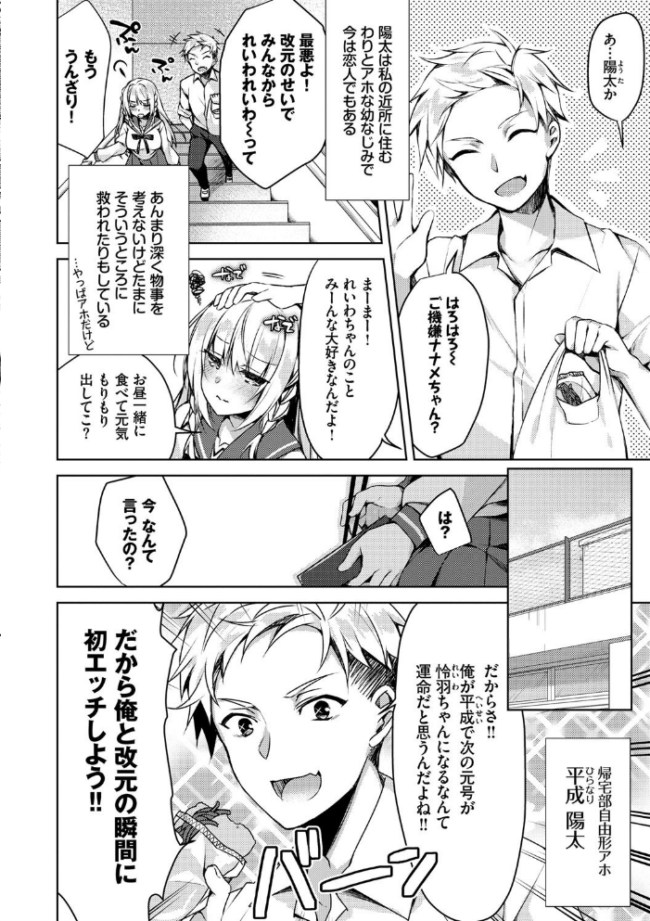 純愛てぃあーず【FANZA限定版】 空維深夜 コミックバベル編集部 サンプル画像