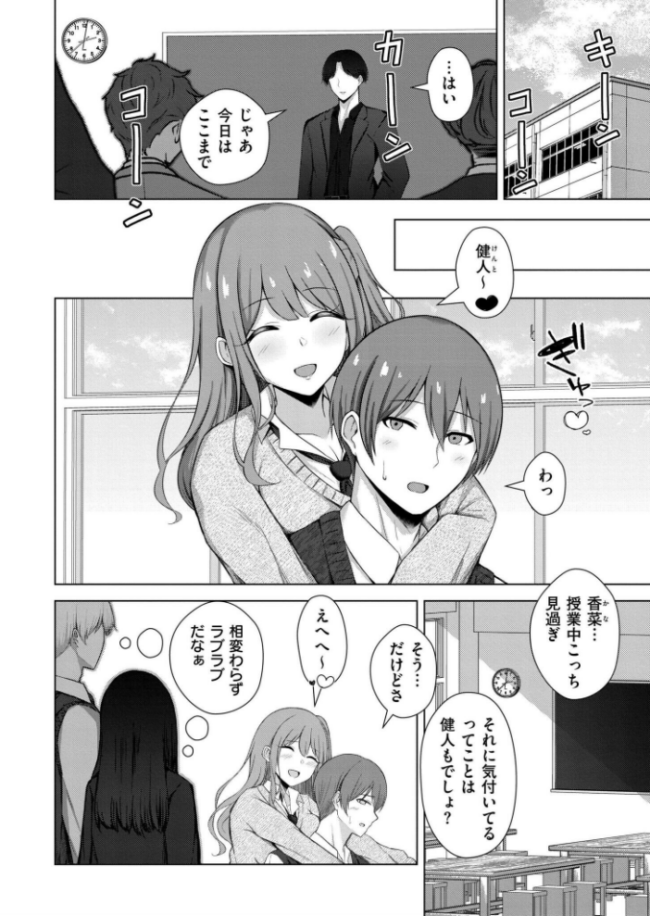 身体調教彼女 水面ルリ COMIC快艶編集部 サンプル画像