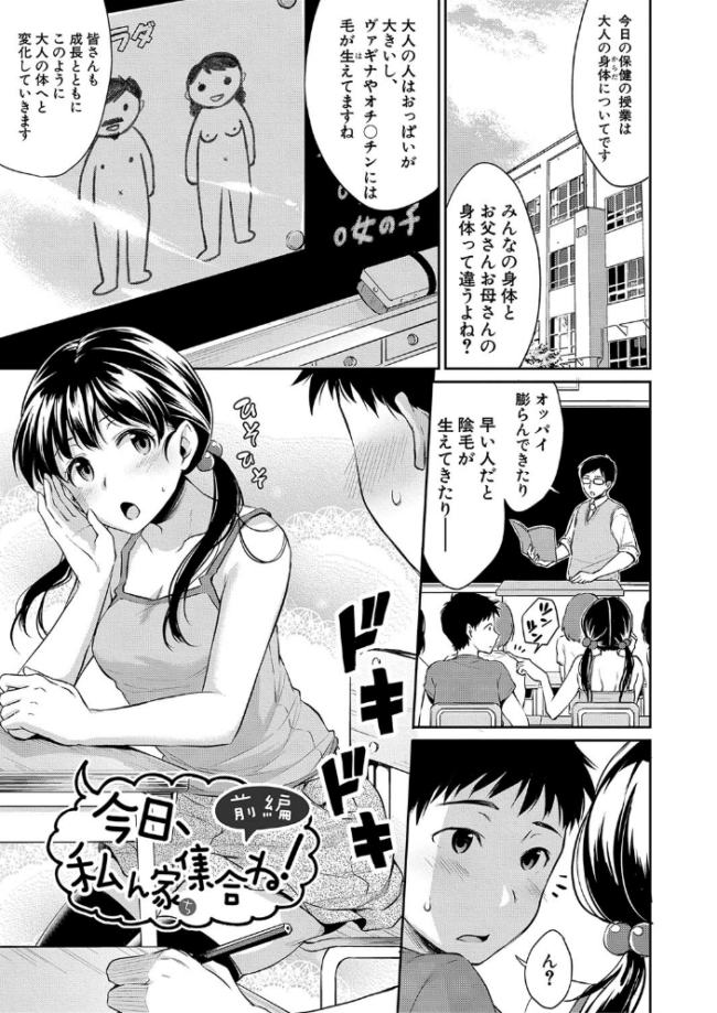 思春期セックス メガねぃ サンプル画像