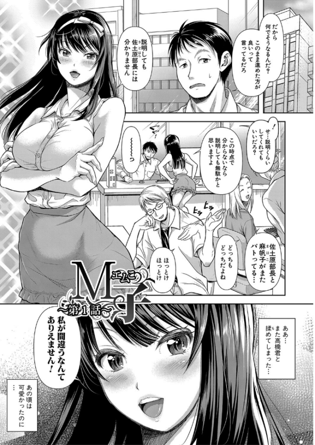 M子 シロノマヒロ サンプル画像