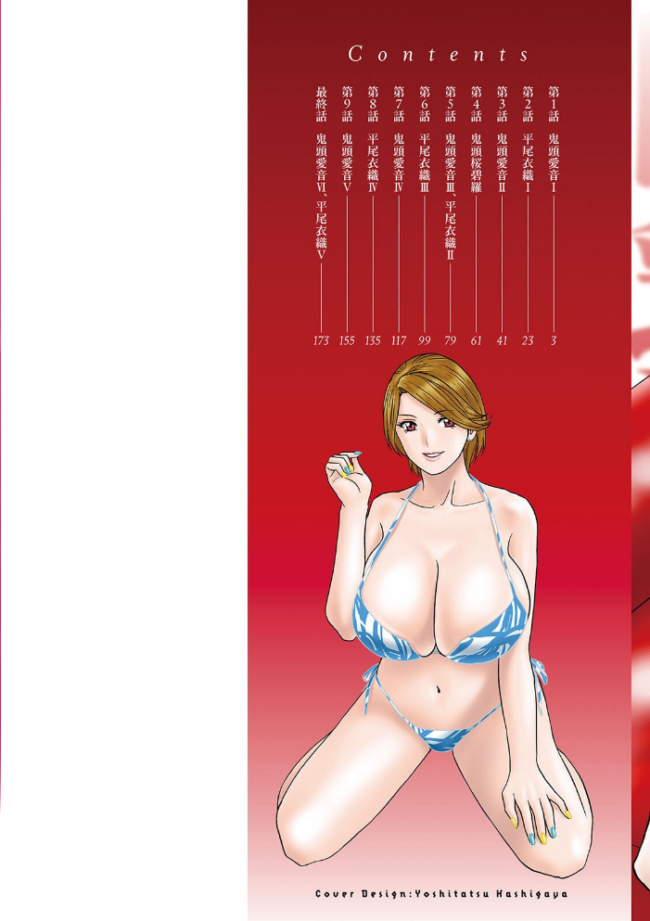 白昼に舞う巨乳 英丸 サンプル画像