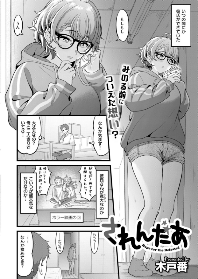 されんだあ 木戸番 COMIC快艶編集部 サンプル画像
