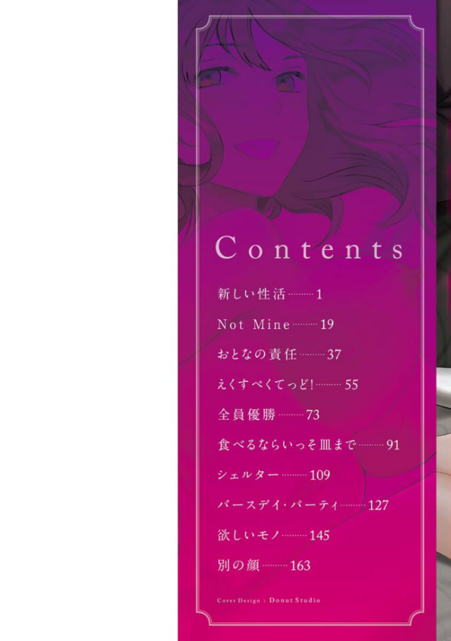 触れて、その先へ、奥へ Cuvie サンプル画像