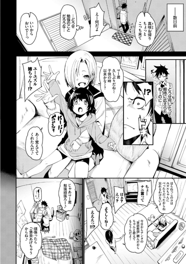 びんかんflavor 【FANZA限定】【デジタル特装版】 サンプル画像