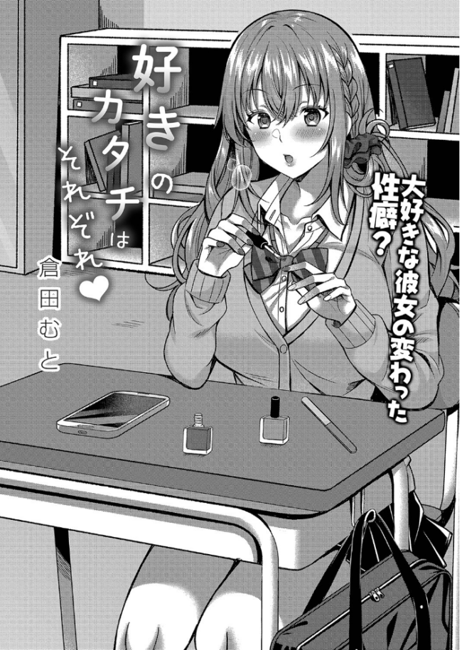 イビツな愛でも受け止めて 【デジタル特装版】 倉田むと リブート編集部 サンプル画像