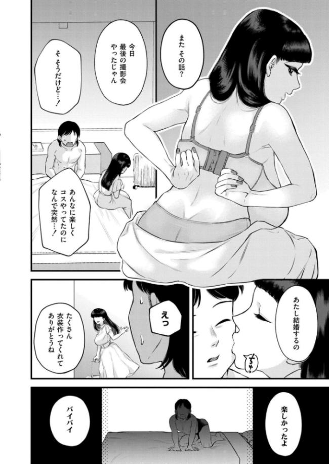 ママの大冒険! タカハシルクナ COMIC快艶編集部 サンプル画像