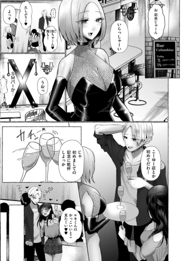 大輪のアナルホリック 海野りょう COMIC快艶編集部 サンプル画像