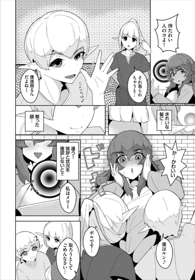 甘い蜜に誘われて ギュペ コミックバベル編集部 サンプル画像
