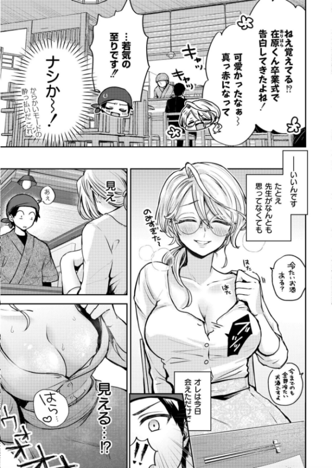 へべれけ! 青春物語 濱口味たま COMIC快艶編集部 サンプル画像