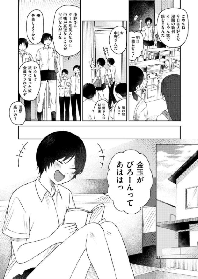 思いつき おたき COMIC快艶編集部 サンプル画像