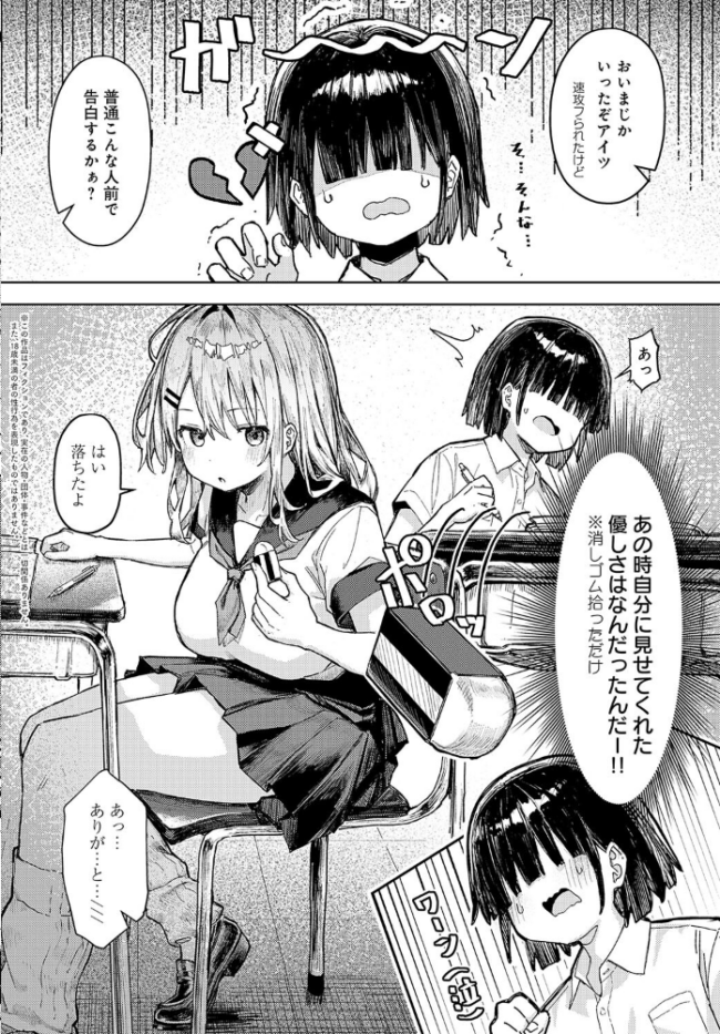 飼い犬にオトされて まめもち サンプル画像