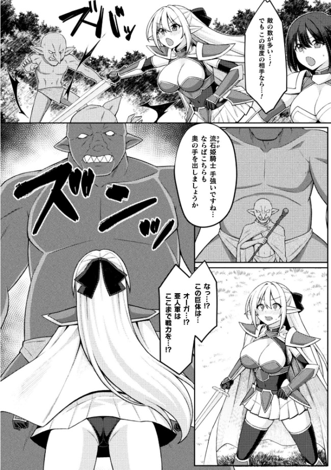 姫騎士陵● 〜陥落の監獄〜【単話】  ジンクロウ サンプル画像