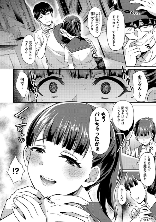 乙女イニシアチブ【電子限定版】【FANZA限定】 篠岡ほまれ コミックバベル編集部 サンプル画像