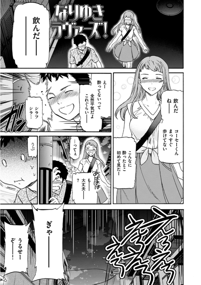 ココがキミのカタチ Cuvie サンプル画像