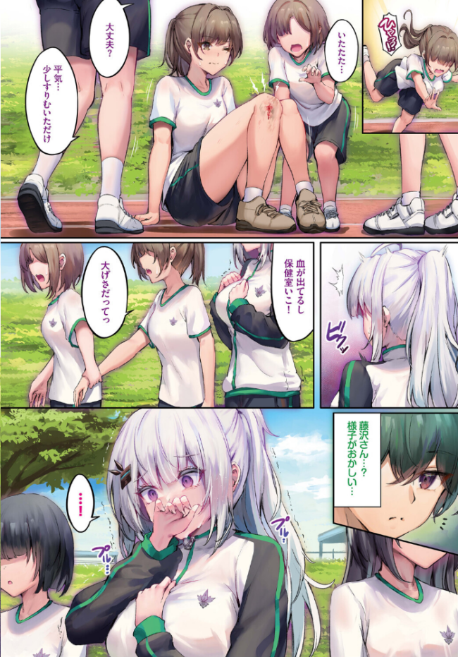 ふしぎカノジョラブ契約中 第2話 玉砂糖 コミックバベル編集部 サンプル画像