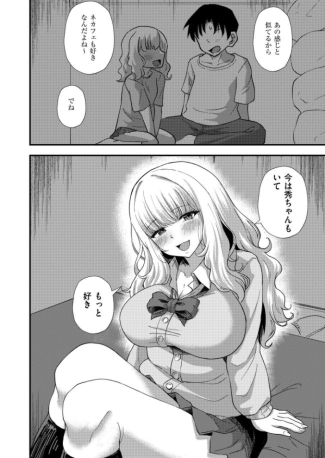 近距離アプローチ  NADARE COMIC快艶編集部 サンプル画像