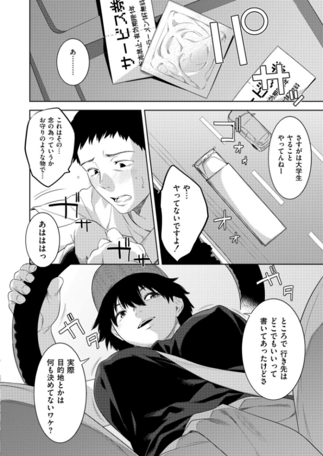 操の轍 んめ COMIC快艶編集部 サンプル画像