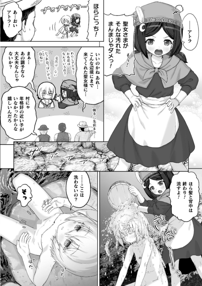 剣と花 〜白濁に汚された守護剣士〜【単話】 名飼証 サンプル画像