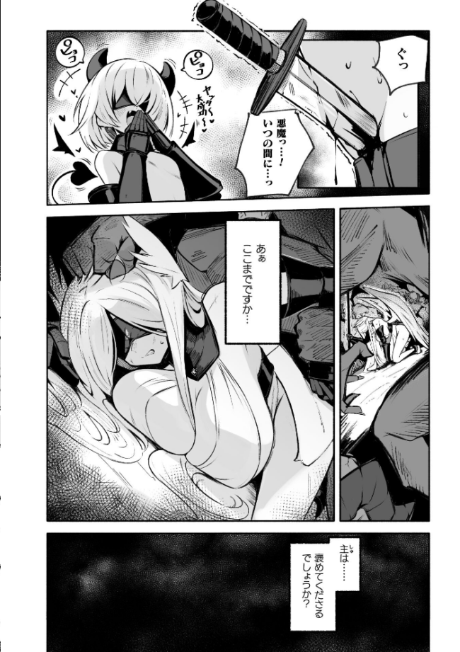 堕天使セラフィナ ―女看守と百合調教―【単話】 凹一 サンプル画像