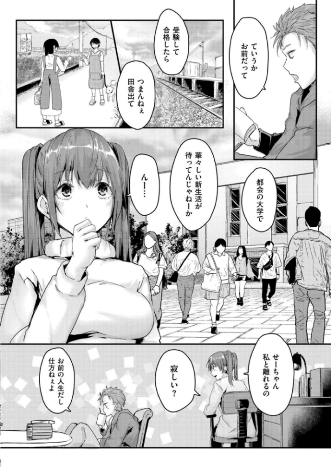 わかれみち ふぉれっと COMIC快艶編集部 サンプル画像