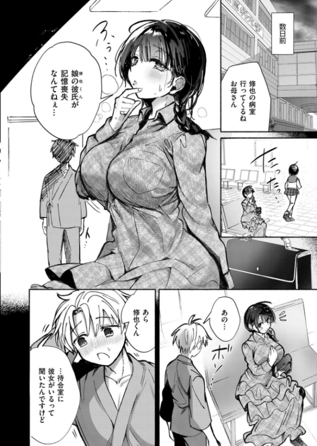 記憶喪失ドライブ! 娯禅宙 COMIC快艶編集部 サンプル画像