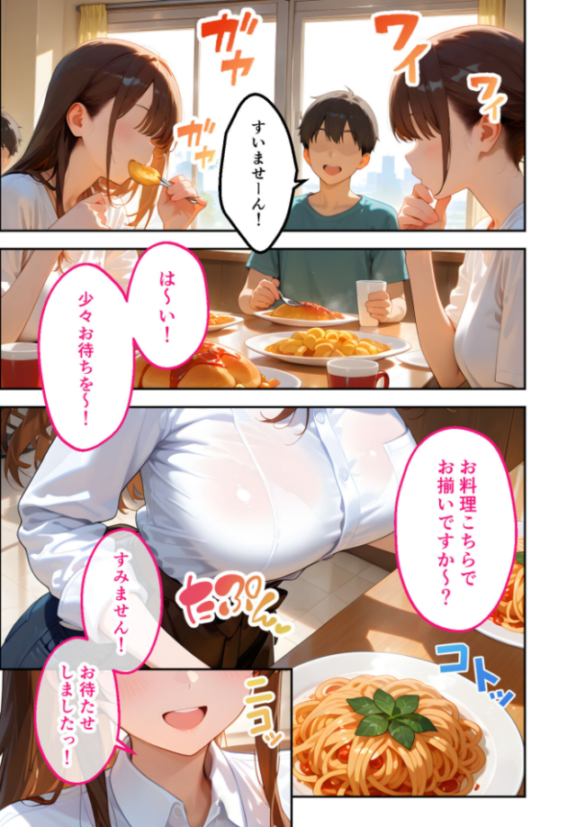 当店限定!セックス¥0サービス 〜まごごろ定食屋さんの献身えっち〜 モザイク版 ラビットフット サンプル画像