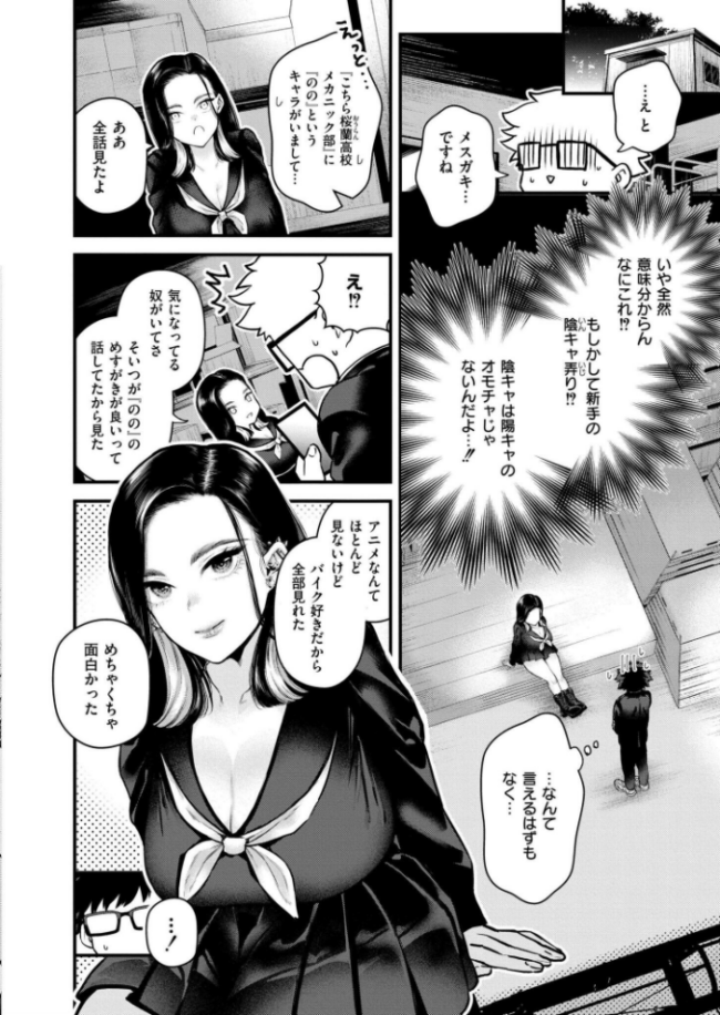 メスガキ特訓ってなんですか?! タカハシルクナ COMIC快艶編集部 サンプル画像
