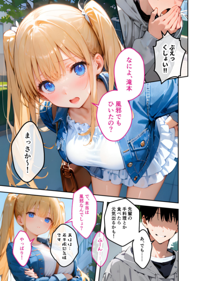 ツンデレマネージャーのオナサポえっち(5) 〜風邪もあっちもまとめてお世話してあげるわよ……!〜 モザイク版 ラビットフット サンプル画像