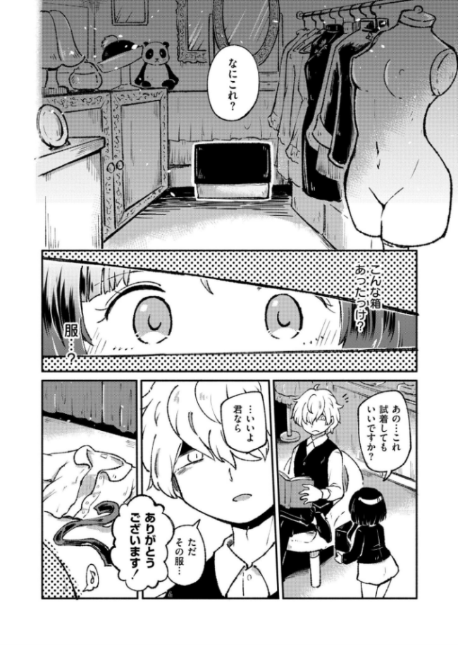 10回イくまで脱げません!! レキシタイふのじ COMIC快艶編集部 サンプル画像