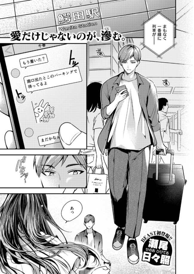 ステアリング 瀬尾日々照 サンプル画像