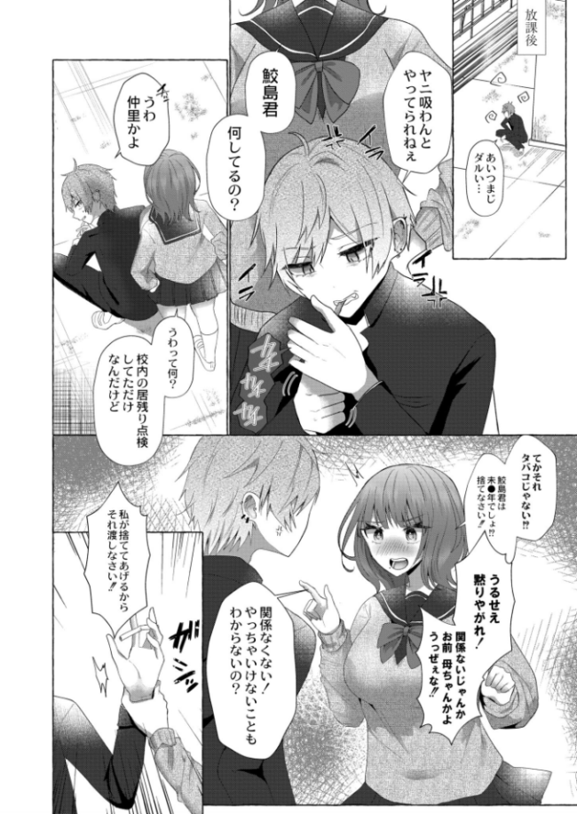 恰幅女子とヤサグレわんこ 海野りょう COMIC快艶編集部 サンプル画像