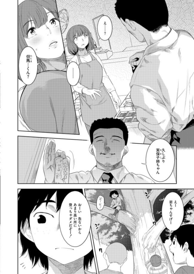 虚蝉の缶詰 〜当たりつき〜 んめ COMIC快艶編集部 サンプル画像