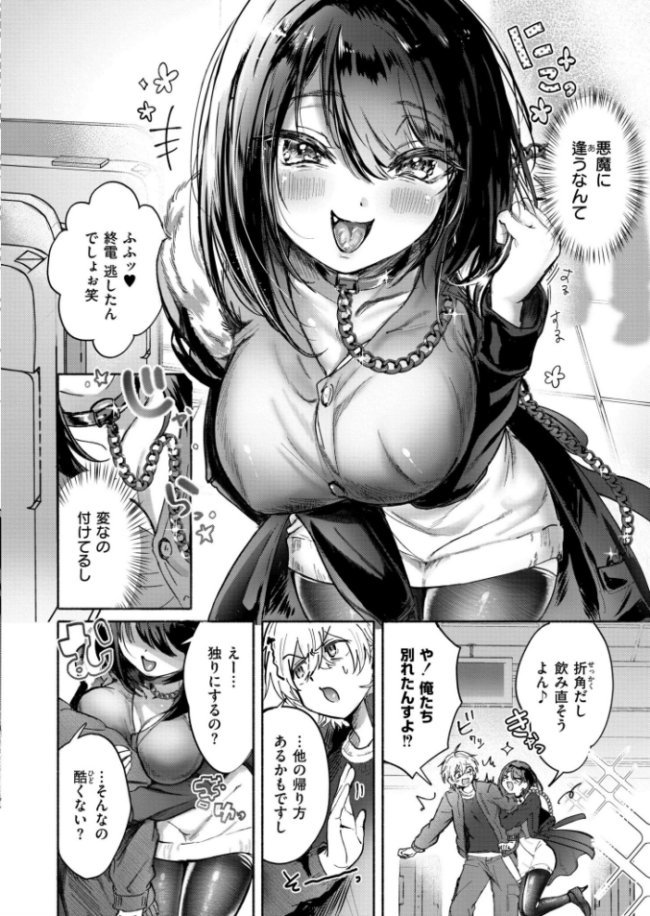 反省してまぁす  娯禅宙 COMIC快艶編集部 サンプル画像