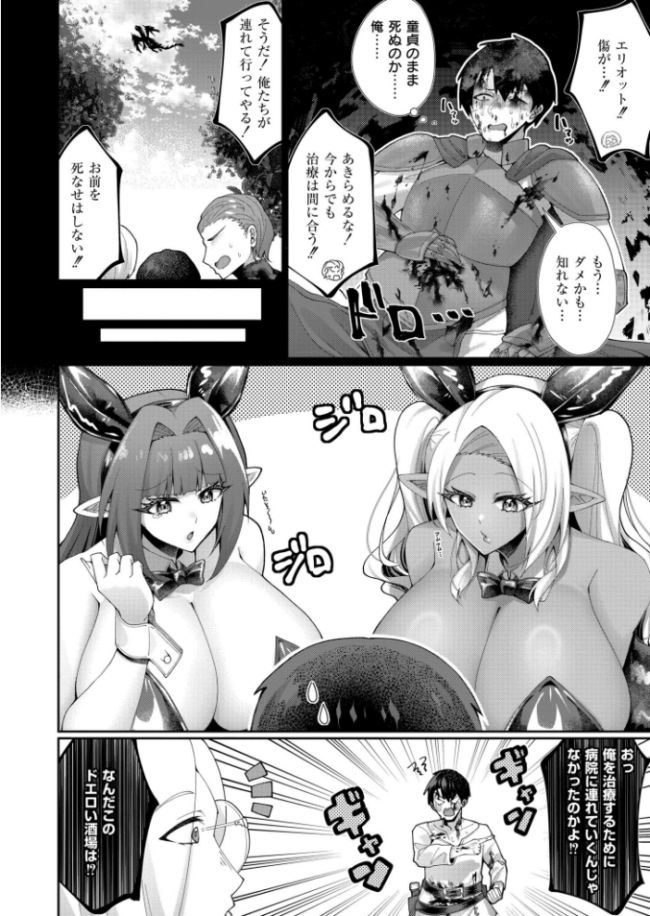 異世界でも母乳酒場へようこそ! 赤口ユウダ COMIC快艶編集部 サンプル画像