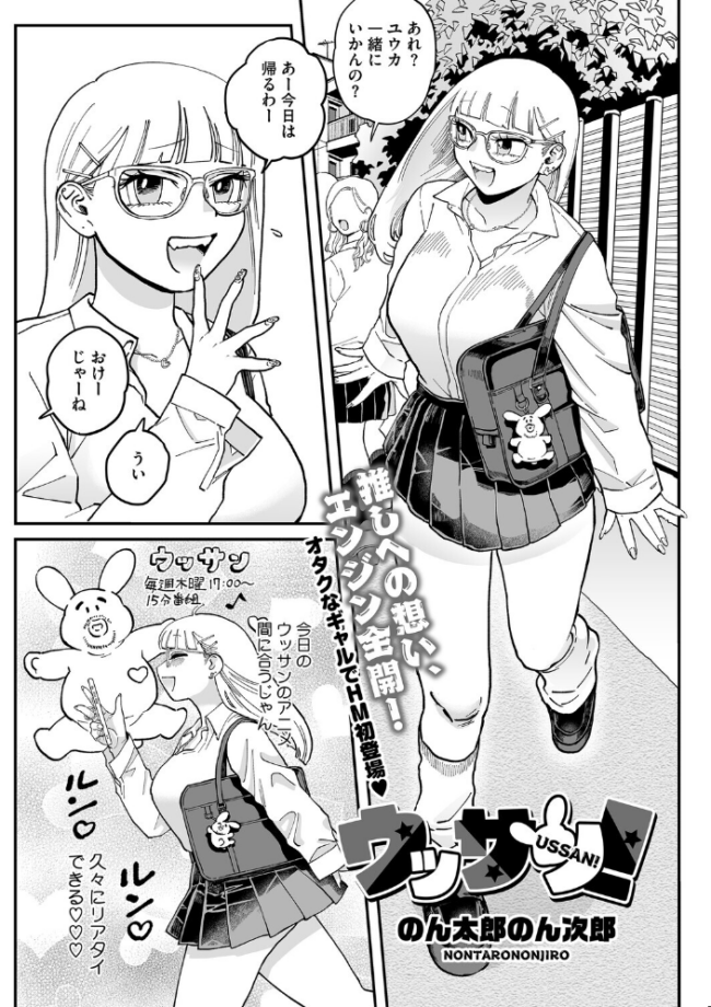 コアコレ 【発情もお見通し 眼鏡っ娘の熱視線】  のん太郎のん次郎 森万平 牛野缶詰 紙魚丸 ばーるん サンプル画像