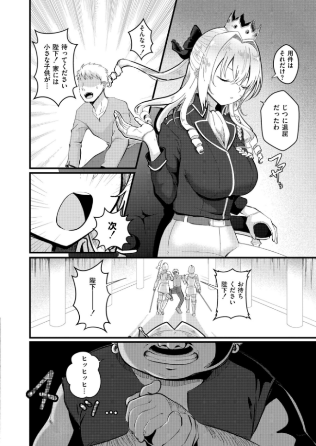 裸の女王様 〜馬鹿には見えない服で露出癖に目覚めちゃった〜 なてぃん COMIC快艶編集部 サンプル画像